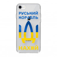 Патриотический чехол для iPhone SE 2020 с рисунком "Корабль" Патриотический чехол для iPhone SE 2020 с рисунком "Корабль"